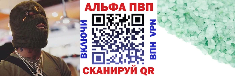 Alpha PVP мука Ишим