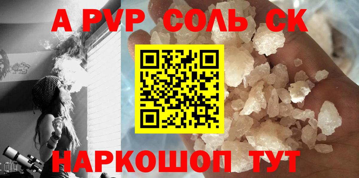 Alfa_PVP кристаллы  Вход с VPN  Ишим  Alfa_PVP Соль  Alpha PVP Crystall 
