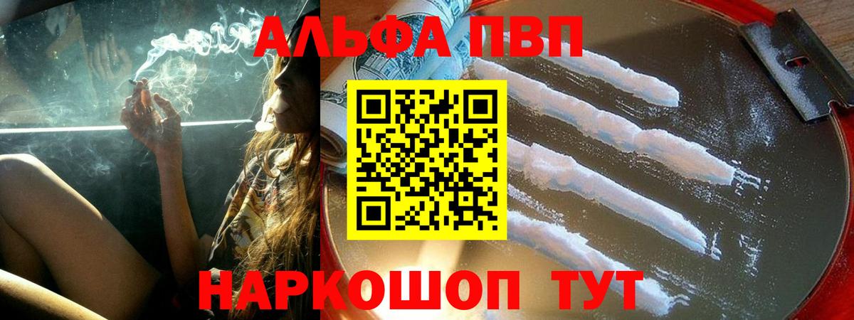 Alpha-PVP VHQ Ишим