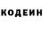 Codein напиток Lean (лин) Erik Nurwahab