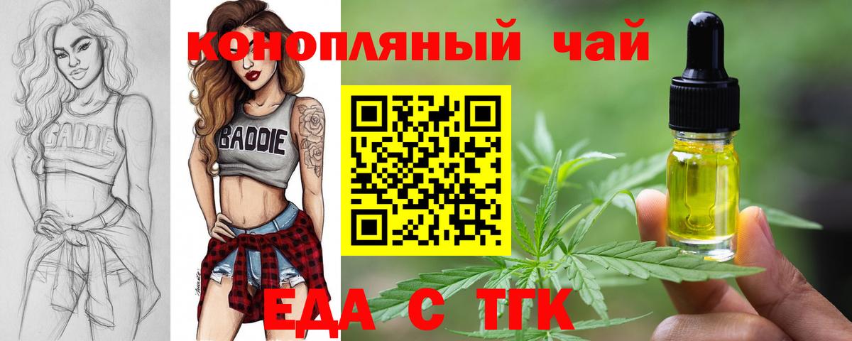 Печенье с ТГК конопля  Вход с VPN  Ишим 