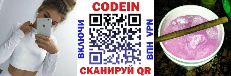 Codein Purple Drank  цены   ссылка на мегу ссылки  Ишим 