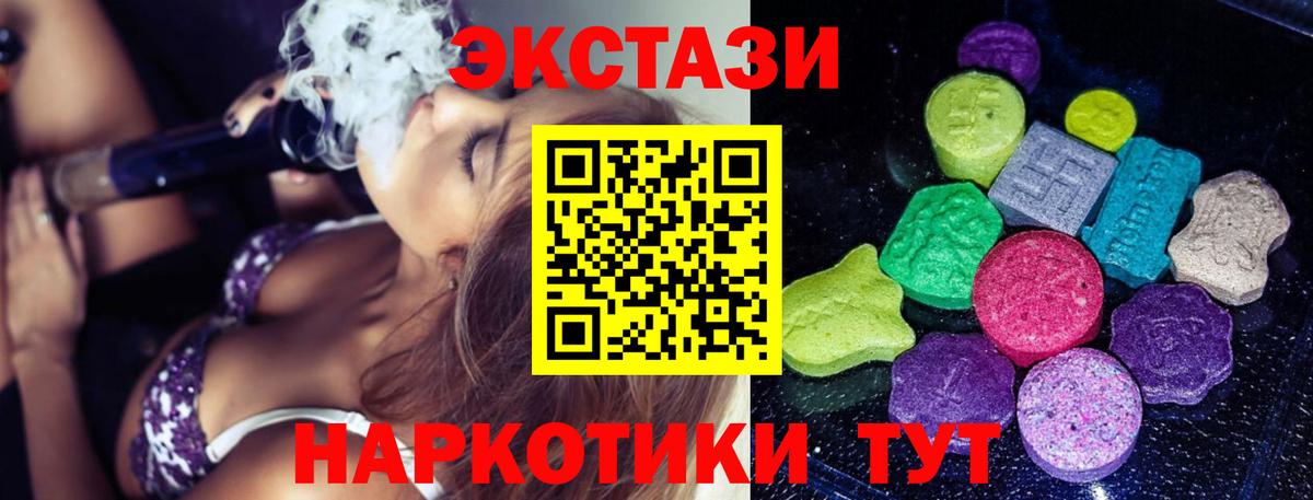 Ишим  где продают наркотики  Вход с VPN  omg вход  Ecstasy Cube  Экстази  ЭКСТАЗИ mix 