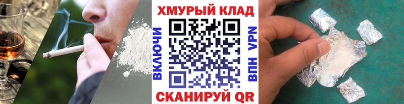 Героин белый  купить  цена  гидра онион  Ишим 