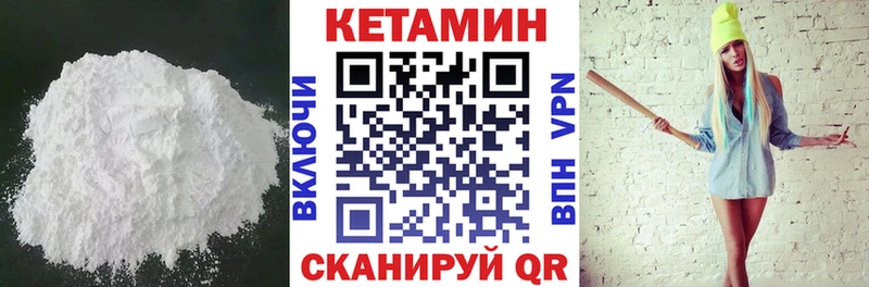 Кетамин ketamine  Ишим 