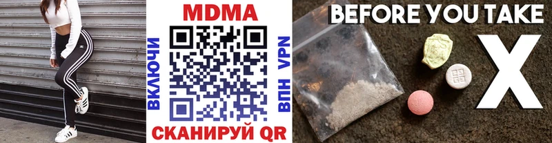 купить закладку  Ишим  MDMA кристаллы 