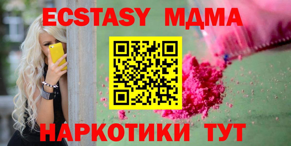 МДМА VHQ  МДМА  Ишим  Вход с VPN 
