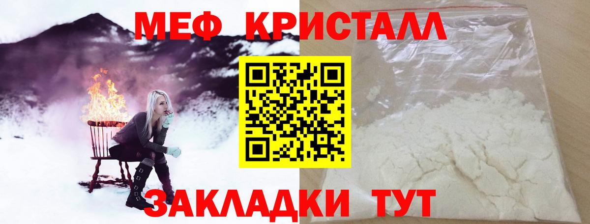 МЕФ мука Ишим