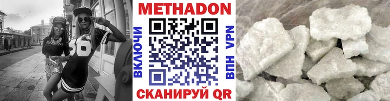 закладка Ишим Метадон белоснежный