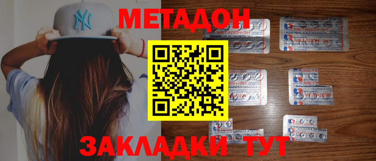 Ишим  Метадон кристалл  Вход с VPN 