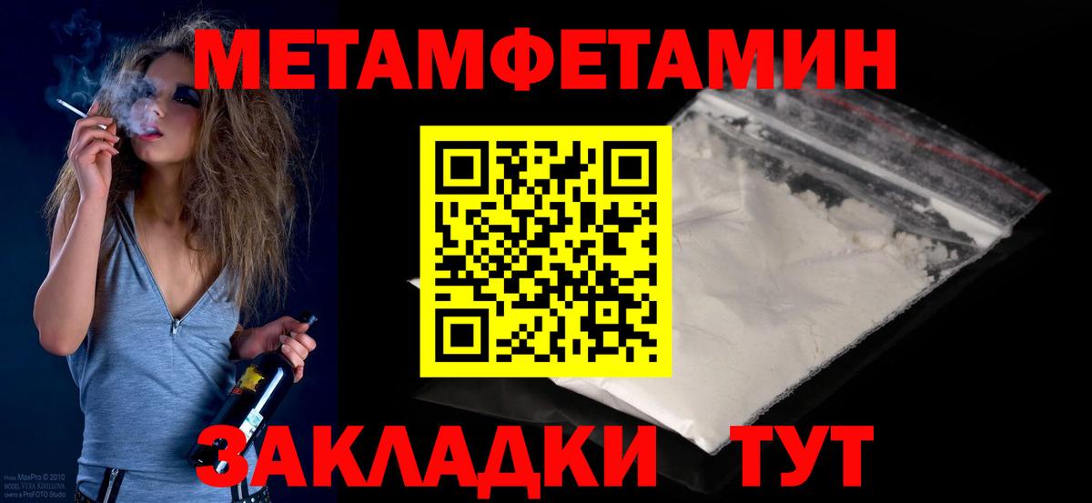 МЕТАМФЕТАМИН кристалл  Вход с VPN  Ишим 