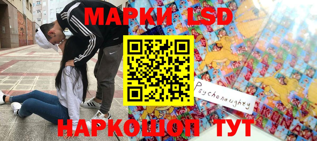 Марки 25I-NBOMe 1,8мг Ишим