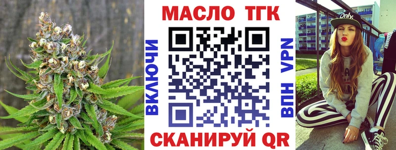 магазин    Ишим  ТГК THC oil 